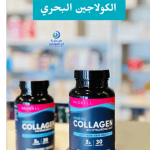 Merin Collagen 2 Month course
